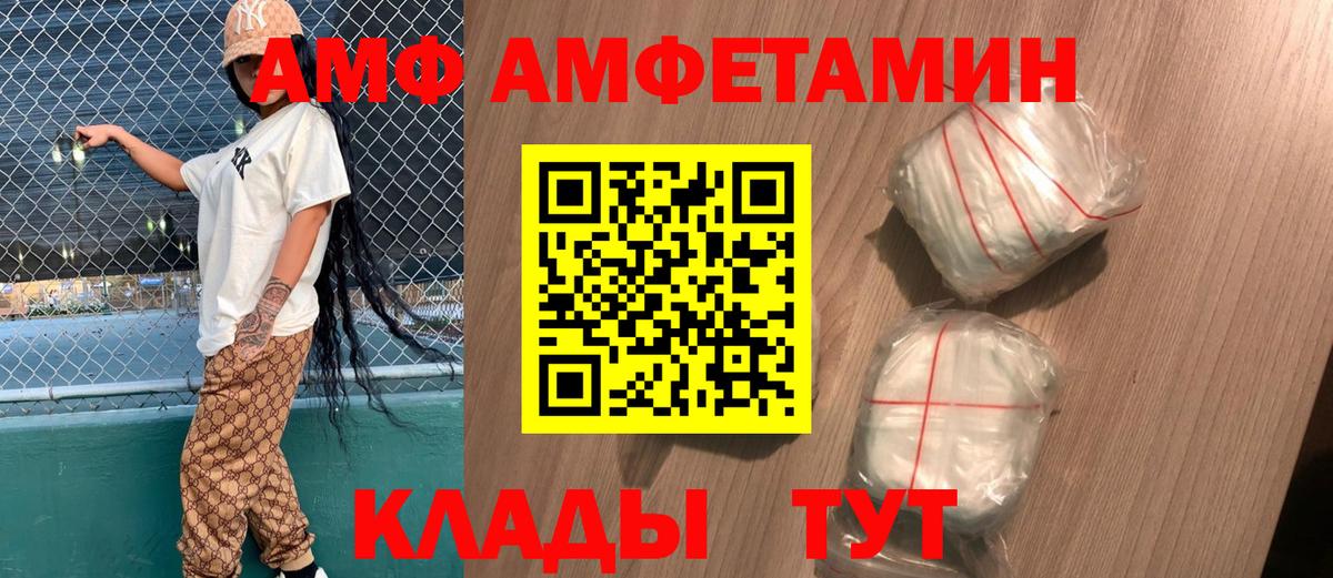 АМФЕТАМИН Premium Старая Купавна