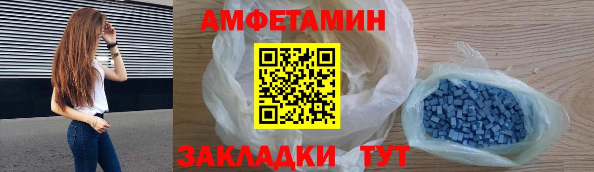 Амфетамин  Амфетамин  Вход с VPN  Amphetamine 97%  Старая Купавна 
