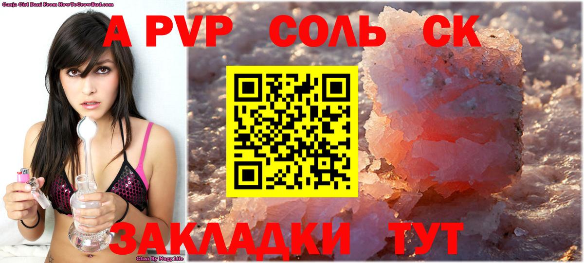 Альфа ПВП мука Старая Купавна