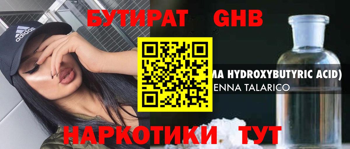 Старая Купавна  БУТИРАТ буратино  Вход с VPN 