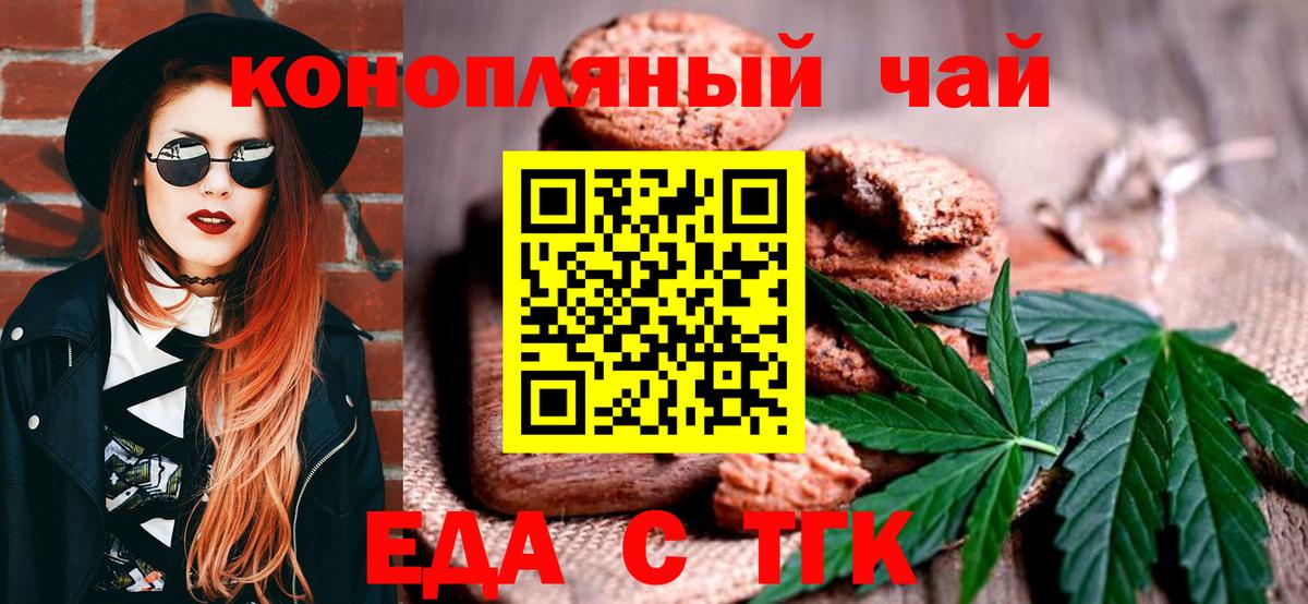 Cannafood конопля  Вход с VPN  Старая Купавна 
