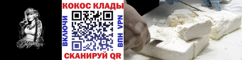 хочу наркоту  Старая Купавна  COCAIN VHQ 