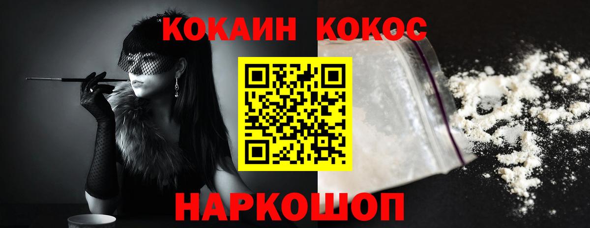 Старая Купавна  COCAIN 99%  Вход с VPN  Cocaine VHQ 