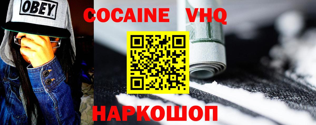 COCAIN 97% Старая Купавна
