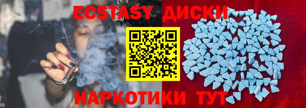 ЭКСТАЗИ  Вход с VPN  Старая Купавна  где купить   Экстази ешки 