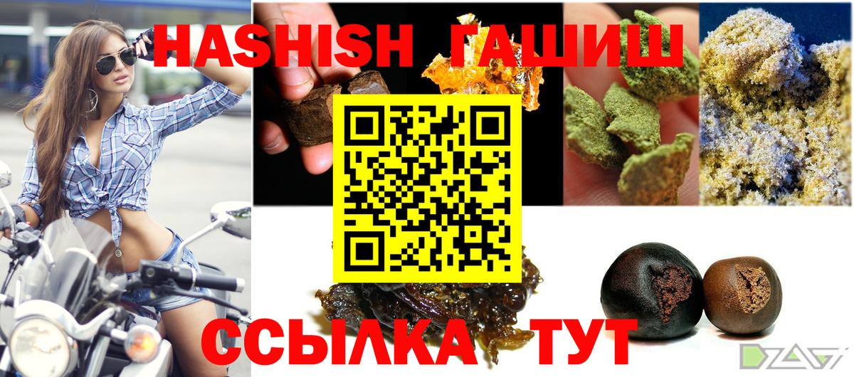 Гашиш индика сатива  Вход с VPN  закладки  Старая Купавна  Гашиш Cannabis 
