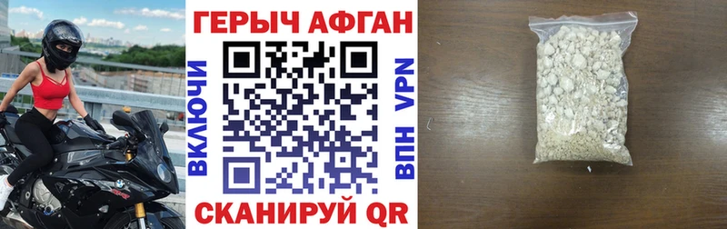 ГЕРОИН белый  Старая Купавна 