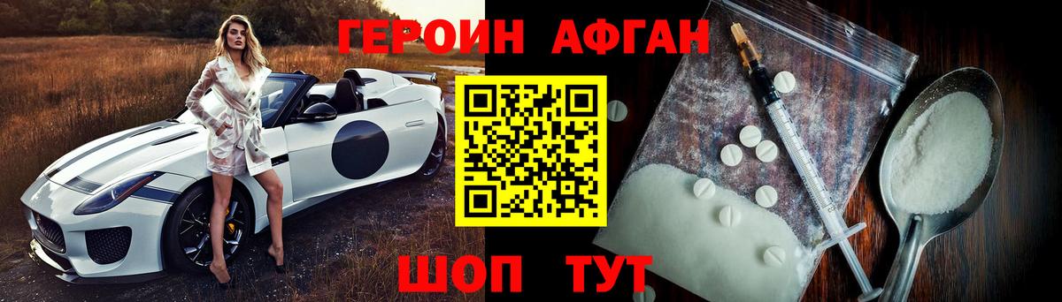 Героин VHQ  Вход с VPN  Старая Купавна 