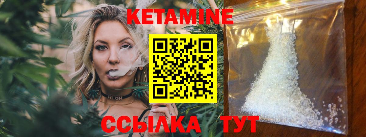 Старая Купавна  Кетамин ketamine  Вход с VPN 