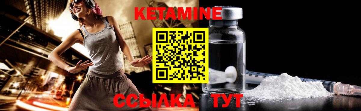 КЕТАМИН ketamine Старая Купавна