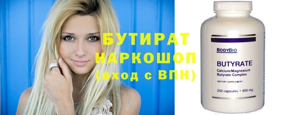 бутират Абдулино