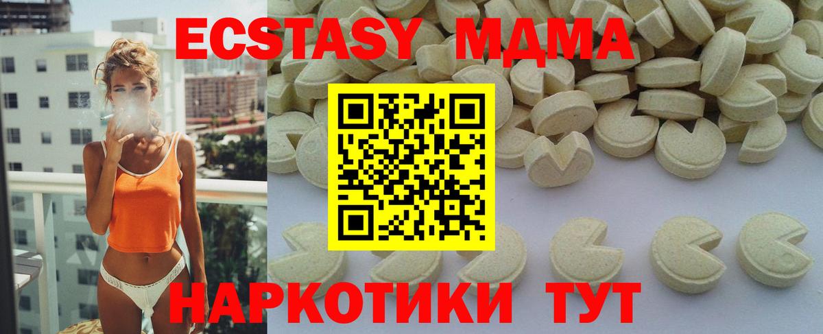 Старая Купавна  МДМА кристаллы  Вход с VPN  МДМА кристаллы 