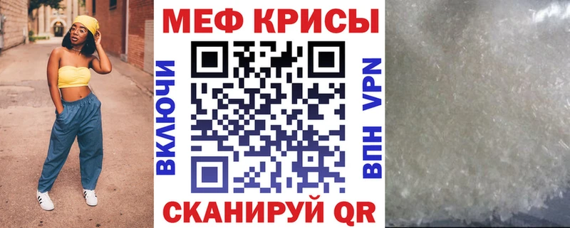 МЕФ мяу мяу  Старая Купавна 