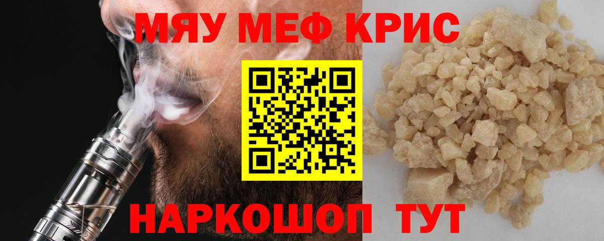 Старая Купавна  Мефедрон  Вход с VPN  Меф 4 MMC 