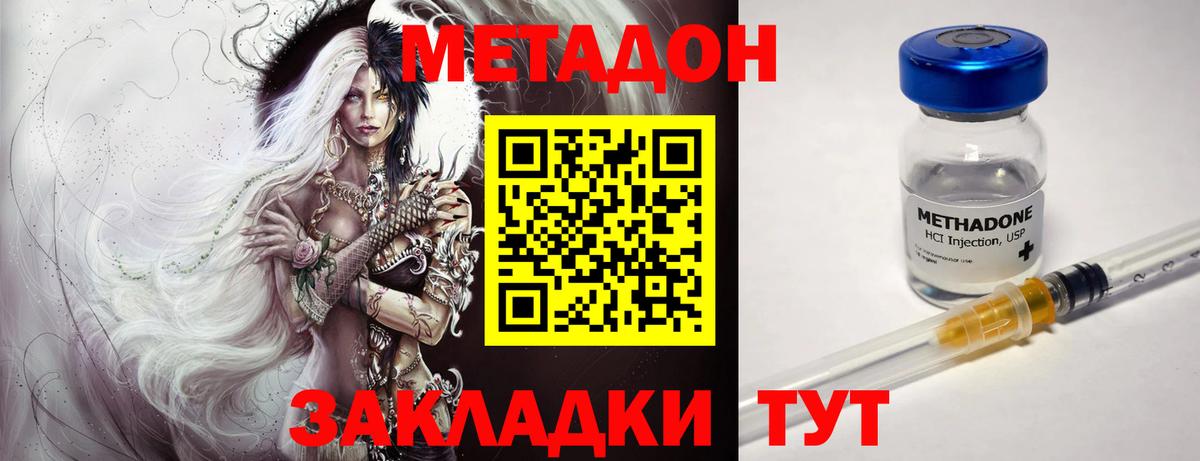 Метадон methadone  Вход с VPN  МЕТАДОН кристалл  Старая Купавна 