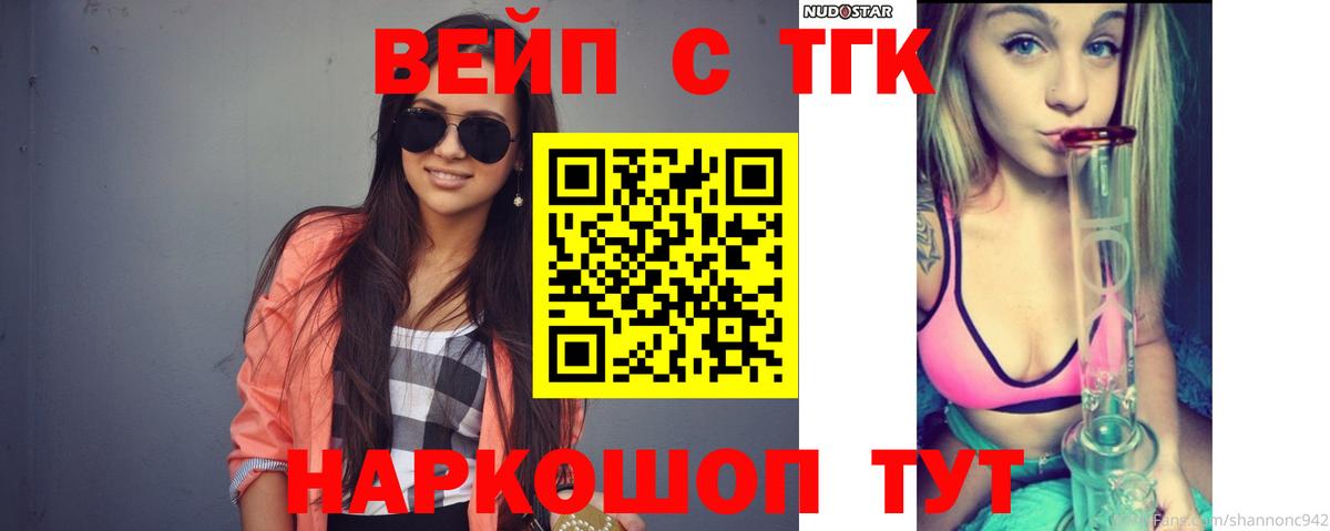 Дистиллят ТГК концентрат  Вход с VPN  Старая Купавна 