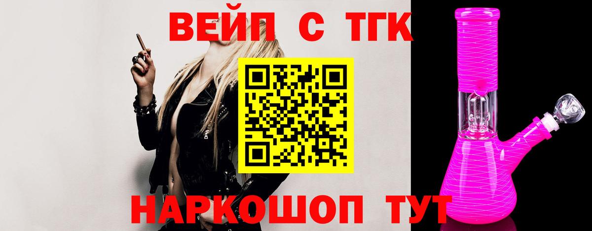ТГК THC oil Старая Купавна